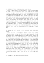 (교육심리학 4학년) 1 콜버그(Kohlberg)의 도덕성 발달단계이론을 설명하고 에릭슨(Erikson)의 성격발달단계이론에 대해 설명하고, 그 교육적 시사점을 논하시오-15