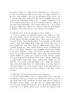 (교육심리학 4학년) 1 콜버그(Kohlberg)의 도덕성 발달단계이론을 설명하고 에릭슨(Erikson)의 성격발달단계이론에 대해 설명하고, 그 교육적 시사점을 논하시오-17