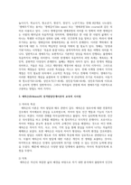 (교육심리학 4학년) 1 콜버그(Kohlberg)의 도덕성 발달단계이론을 설명하고 에릭슨(Erikson)의 성격발달단계이론에 대해 설명하고, 그 교육적 시사점을 논하시오-19