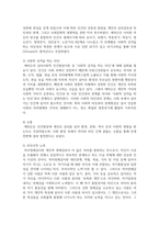 (교육심리학 4학년) 1 콜버그(Kohlberg)의 도덕성 발달단계이론을 설명하고 에릭슨(Erikson)의 성격발달단계이론에 대해 설명하고, 그 교육적 시사점을 논하시오-20