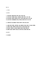 인간과사회 2022 장벽사회, 청년 불평등의 특성과 과제를 읽은 후 교재에 소개된 사회학적 개념과 이론을 사용하여, 보고서에 소개된 청년들이 경험하고 인식하는 불평등의 원인과 특성에 대해 구체적으로 설명하고, 그 내용을 바탕으로 자신의 생각과 견해를 상세하게 작성-2