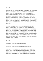 인간과사회 2022 장벽사회, 청년 불평등의 특성과 과제를 읽은 후 교재에 소개된 사회학적 개념과 이론을 사용하여, 보고서에 소개된 청년들이 경험하고 인식하는 불평등의 원인과 특성에 대해 구체적으로 설명하고, 그 내용을 바탕으로 자신의 생각과 견해를 상세하게 작성-3