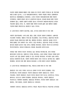 인간과사회 2022 장벽사회, 청년 불평등의 특성과 과제를 읽은 후 교재에 소개된 사회학적 개념과 이론을 사용하여, 보고서에 소개된 청년들이 경험하고 인식하는 불평등의 원인과 특성에 대해 구체적으로 설명하고, 그 내용을 바탕으로 자신의 생각과 견해를 상세하게 작성-4