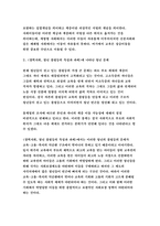 인간과사회 2022 장벽사회, 청년 불평등의 특성과 과제를 읽은 후 교재에 소개된 사회학적 개념과 이론을 사용하여, 보고서에 소개된 청년들이 경험하고 인식하는 불평등의 원인과 특성에 대해 구체적으로 설명하고, 그 내용을 바탕으로 자신의 생각과 견해를 상세하게 작성-5