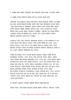 인간과사회 2022 장벽사회, 청년 불평등의 특성과 과제를 읽은 후 교재에 소개된 사회학적 개념과 이론을 사용하여, 보고서에 소개된 청년들이 경험하고 인식하는 불평등의 원인과 특성에 대해 구체적으로 설명하고, 그 내용을 바탕으로 자신의 생각과 견해를 상세하게 작성-6