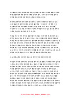 인간과사회 2022 장벽사회, 청년 불평등의 특성과 과제를 읽은 후 교재에 소개된 사회학적 개념과 이론을 사용하여, 보고서에 소개된 청년들이 경험하고 인식하는 불평등의 원인과 특성에 대해 구체적으로 설명하고, 그 내용을 바탕으로 자신의 생각과 견해를 상세하게 작성-7