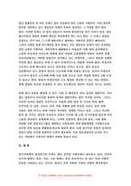 인간과사회 2022 장벽사회, 청년 불평등의 특성과 과제를 읽은 후 교재에 소개된 사회학적 개념과 이론을 사용하여, 보고서에 소개된 청년들이 경험하고 인식하는 불평등의 원인과 특성에 대해 구체적으로 설명하고, 그 내용을 바탕으로 자신의 생각과 견해를 상세하게 작성-8