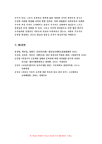 인간과사회 2022 장벽사회, 청년 불평등의 특성과 과제를 읽은 후 교재에 소개된 사회학적 개념과 이론을 사용하여, 보고서에 소개된 청년들이 경험하고 인식하는 불평등의 원인과 특성에 대해 구체적으로 설명하고, 그 내용을 바탕으로 자신의 생각과 견해를 상세하게 작성-9