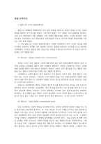 교육심리학4공통) 콜버그(Kohlberg)의 도덕성 발달단계이론 설명하고, 에릭슨(Erikson)의 성격발달단계이론 설명하고 교육적시사점 논하시오0K-2