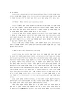 교육심리학4공통) 콜버그(Kohlberg)의 도덕성 발달단계이론 설명하고, 에릭슨(Erikson)의 성격발달단계이론 설명하고 교육적시사점 논하시오0K-3