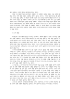 교육심리학4공통) 콜버그(Kohlberg)의 도덕성 발달단계이론 설명하고, 에릭슨(Erikson)의 성격발달단계이론 설명하고 교육적시사점 논하시오0K-4