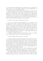 교육심리학4공통) 콜버그(Kohlberg)의 도덕성 발달단계이론 설명하고, 에릭슨(Erikson)의 성격발달단계이론 설명하고 교육적시사점 논하시오0K-6