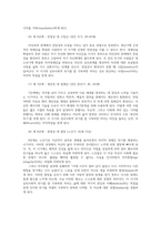 교육심리학4공통) 콜버그(Kohlberg)의 도덕성 발달단계이론 설명하고, 에릭슨(Erikson)의 성격발달단계이론 설명하고 교육적시사점 논하시오0K-7