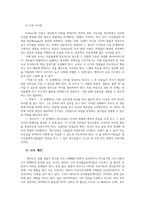 교육심리학4공통) 콜버그(Kohlberg)의 도덕성 발달단계이론 설명하고, 에릭슨(Erikson)의 성격발달단계이론 설명하고 교육적시사점 논하시오0K-8