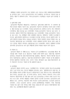 (행정사례연구 3학년) 자신이 관심이 있는 정책사례를 하나 선택하여 교재 6장 보고서 작성법에 따라 요약문, 본문을 작성하시오-5
