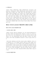 (행정사례연구 3학년) 자신이 관심이 있는 정책사례를 하나 선택하여 교재 6장 보고서 작성법에 따라 요약문, 본문을 작성하시오-7