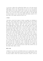(행정사례연구 3학년) 자신이 관심이 있는 정책사례를 하나 선택하여 교재 6장 보고서 작성법에 따라 요약문, 본문을 작성하시오-13