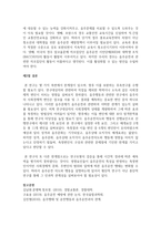 (행정사례연구 3학년) 자신이 관심이 있는 정책사례를 하나 선택하여 교재 6장 보고서 작성법에 따라 요약문, 본문을 작성하시오-16