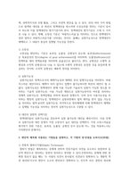 (정책분석론 4학년) 1 정책대안의 평가기준 중 3가지를 설명하시오 2 판단적 예측에 사용되는 기법들을 설명하고, 각 기법의 장단점-3