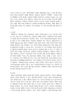 (정책분석론 4학년) 1 정책대안의 평가기준 중 3가지를 설명하시오 2 판단적 예측에 사용되는 기법들을 설명하고, 각 기법의 장단점-4
