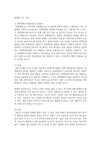 (정책분석론 4학년) 1 정책대안의 평가기준 중 3가지를 설명하시오 2 판단적 예측에 사용되는 기법들을 설명하고, 각 기법의 장단점-5