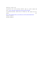 (이슈로보는오늘날의유럽, 공통) 1. 멀티미디어 강의와 교재의 1강 ~ 7강을 참고하여, 괄호 안을 알맞게 채우시오. 2. 다음에 제시된 두 개의 글을 읽고, 질문에 대해 답하시오. (1) 2022년 2월 우크라이나는 러시아군이 침공한 뒤 일주일도 안 되어 유럽연합(EU) 가입을 신청했고, 이례적으로 4개월 만에 EU 후보국의 지위를 신속하게 승인받았다. -7
