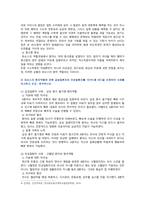 [간호학특론] 2022년 중간과제물, (1) 일탈로서의 질병에 대해 의료사회학적 관점에서 설명, 파슨스의 환자역할의 개념 및 제한점, 급성질환자와 만성질환자의 사례와 비교 분석, (2) 구조기능주의 이론적 측면에서의 의료인과 환자 관계의 특성과 유형에 관해 설명하고 유형별 장단점에 대해 개인의 견해를 포함하여 설명하시오-4