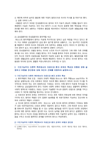 [간호학특론] 2022년 중간과제물, (1) 일탈로서의 질병에 대해 의료사회학적 관점에서 설명, 파슨스의 환자역할의 개념 및 제한점, 급성질환자와 만성질환자의 사례와 비교 분석, (2) 구조기능주의 이론적 측면에서의 의료인과 환자 관계의 특성과 유형에 관해 설명하고 유형별 장단점에 대해 개인의 견해를 포함하여 설명하시오-5