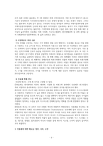 포스트휴먼과 인류세-2