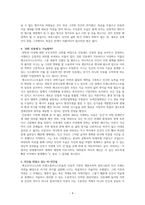 포스트휴먼과 인류세-4