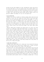 포스트휴먼과 인류세-6