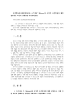 인간행동과사회환경3공통) 스키너BF Skinner의 조작적 조건형성에 대해 설명하고 자신의 견해경험 작성하세요0k-1