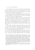인간행동과사회환경3공통) 스키너BF Skinner의 조작적 조건형성에 대해 설명하고 자신의 견해경험 작성하세요0k-2