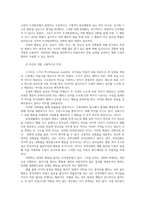 인간행동과사회환경3공통) 스키너BF Skinner의 조작적 조건형성에 대해 설명하고 자신의 견해경험 작성하세요0k-3
