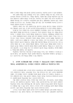 인간행동과사회환경3공통) 스키너BF Skinner의 조작적 조건형성에 대해 설명하고 자신의 견해경험 작성하세요0k-4