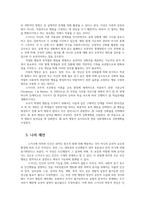 인간행동과사회환경3공통) 스키너BF Skinner의 조작적 조건형성에 대해 설명하고 자신의 견해경험 작성하세요0k-5