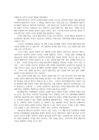 인간행동과사회환경3공통) 스키너BF Skinner의 조작적 조건형성에 대해 설명하고 자신의 견해경험 작성하세요0k-6