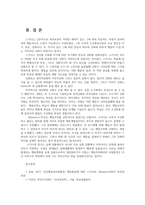 인간행동과사회환경3공통) 스키너BF Skinner의 조작적 조건형성에 대해 설명하고 자신의 견해경험 작성하세요0k-7