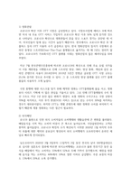 [취미와예술2] 코로나 19(COVID 19)로 중단되었던 일상이 서서히 회복되면서 우리 사회 구성원들의 취미 생활에 나타난 변화에 대해 분석-4