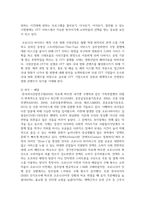 [취미와예술2] 코로나 19(COVID 19)로 중단되었던 일상이 서서히 회복되면서 우리 사회 구성원들의 취미 생활에 나타난 변화에 대해 분석-8
