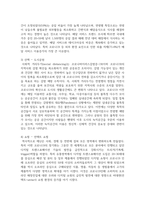 [취미와예술2] 코로나 19(COVID 19)로 중단되었던 일상이 서서히 회복되면서 우리 사회 구성원들의 취미 생활에 나타난 변화에 대해 분석-9