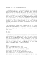 [취미와예술2] 코로나 19(COVID 19)로 중단되었던 일상이 서서히 회복되면서 우리 사회 구성원들의 취미 생활에 나타난 변화에 대해 분석-13