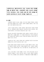 사회복지사는 클라이언트의 건강, 이상에 대한 문제를 접할 때 통계적 관점, 사회문화적 관점, 임상적 관점을 가지고 분석한다 이런 다양한 관점 중 어떤 관점을 중요하게 생각하는지 자신의 의견을 기술하시오-1