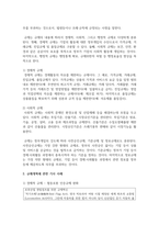 (정부규제론 4학년) 신문, 잡지, 인터넷 등 언론매체에 게재된 규제개혁에 관한 기사 가운데, 2개의 규제 사례를 선택하되 경제적 규제와 사회적 규제에 해당하는 규제 사례-3