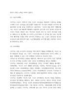 나이키 NIKE 경영전략,마케팅전략 사례 / 나이키 기업분석과 SWOT분석 / 나이키 미래전략방향 제언-8