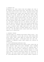 (남녀평등과법, 공통) (1) 남녀평등의 의의와 기본원리에 관하여 간략히 서술하시오. (2) 우리나라 남녀평등 관련 법령의 체계에 관하여 간략히 서술하시오.-3