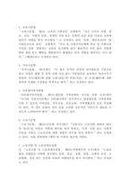 (남녀평등과법, 공통) (1) 남녀평등의 의의와 기본원리에 관하여 간략히 서술하시오. (2) 우리나라 남녀평등 관련 법령의 체계에 관하여 간략히 서술하시오.-6