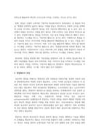 (중소기업창업론 2학년) 창업활동의 본질을 설명하는 창업이론 중 인과접근법(causational approach)과 실현접근법(effecutal approach) 및 실현접근법의 5가지 원칙-3