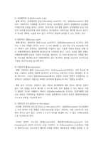 (중소기업창업론 2학년) 창업활동의 본질을 설명하는 창업이론 중 인과접근법(causational approach)과 실현접근법(effecutal approach) 및 실현접근법의 5가지 원칙-7
