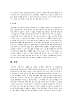 (중소기업창업론 2학년) 창업활동의 본질을 설명하는 창업이론 중 인과접근법(causational approach)과 실현접근법(effecutal approach) 및 실현접근법의 5가지 원칙-8